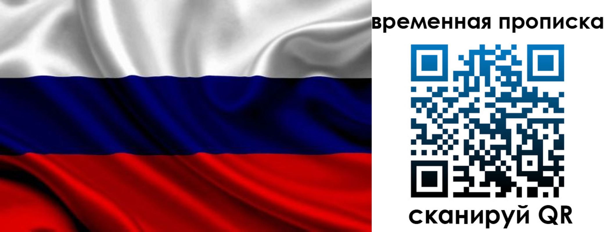 прописка для школы в Аргуне
