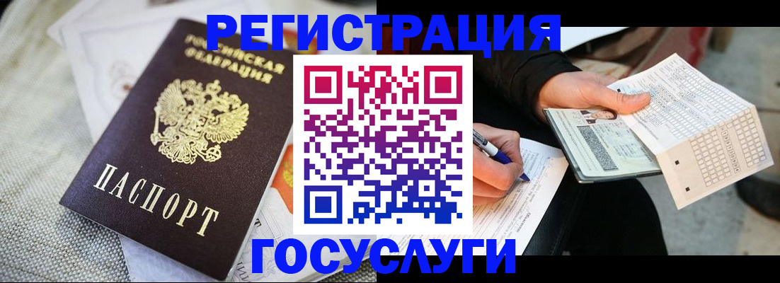 прописка в квартире в Аргуне