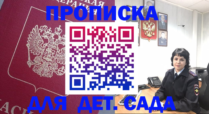 регистрация в Аргуне